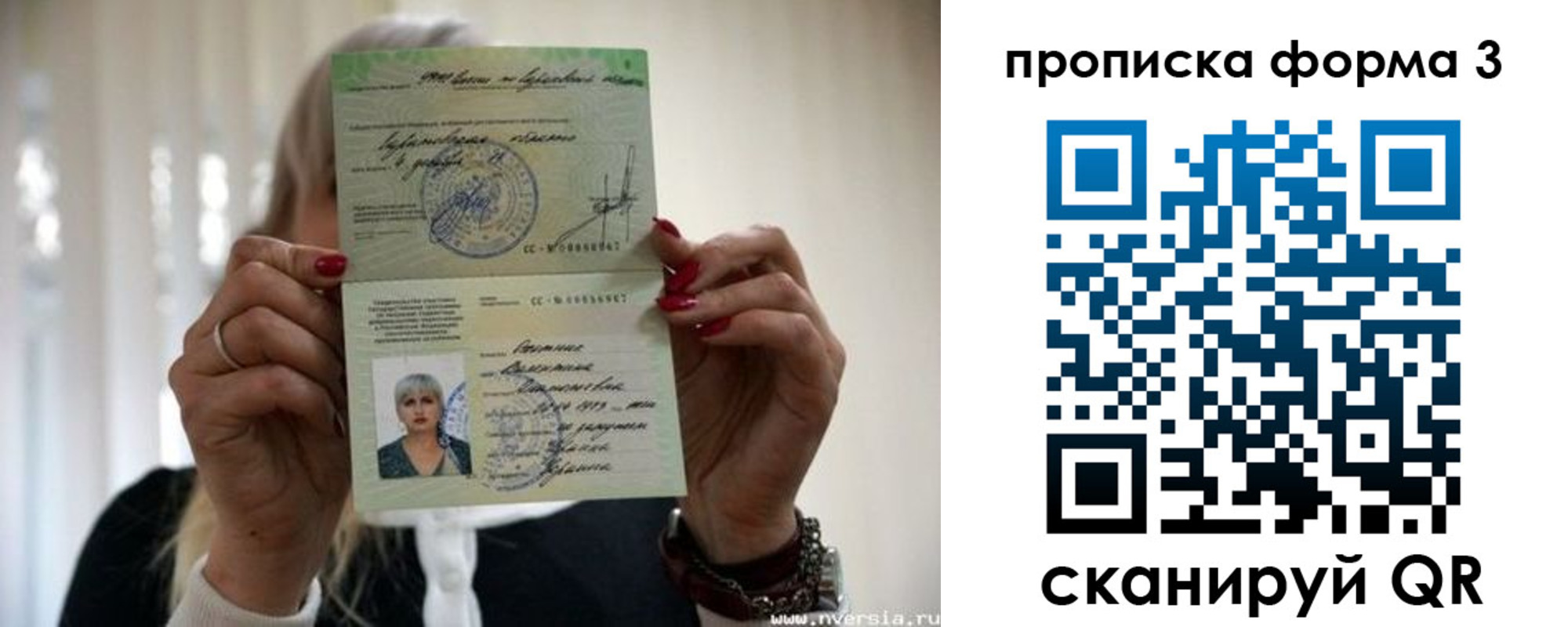 прописка иностранных граждан в Опочке
