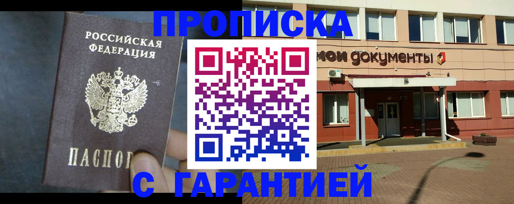 пропишу в квартире в Опочке