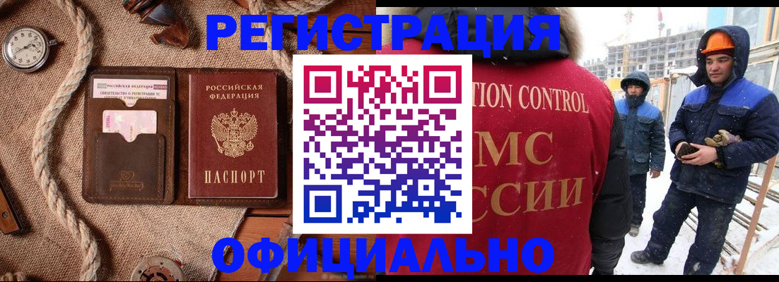 временная регистрация для школы в Опочке