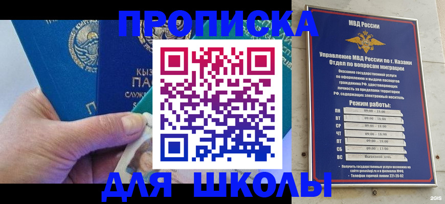 прописка штамп в Опочке