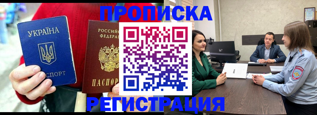 прописка для кредита в Опочке