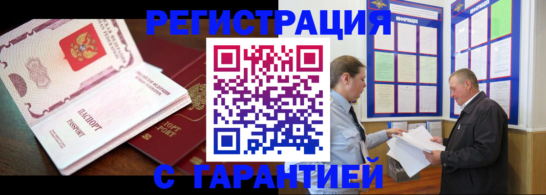 временная регистрация в квартире в Опочке