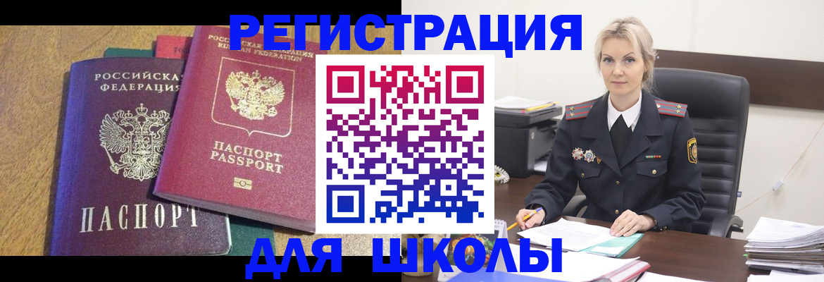 временная регистрация госуслуги в Опочке