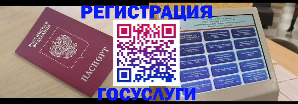 временная регистрация надежно в Опочке